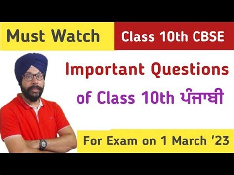 Cbse Class Punjabi Important Questions Question Answers Th Class