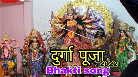 Durga Puja Ke Gana New Durga Puja Dj Remix Song Superhit