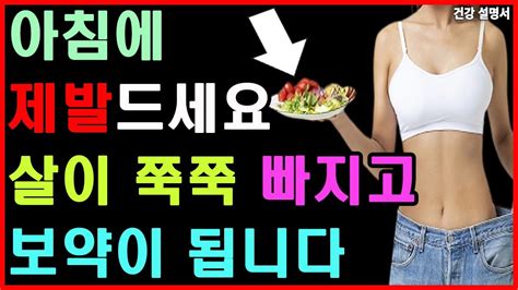 갱년기 다이어트 아침에 먹으면 좋은음식다이어트 식단중년다이어트나잇살성인병여자한테 좋은 음식40대 50대 다이어트