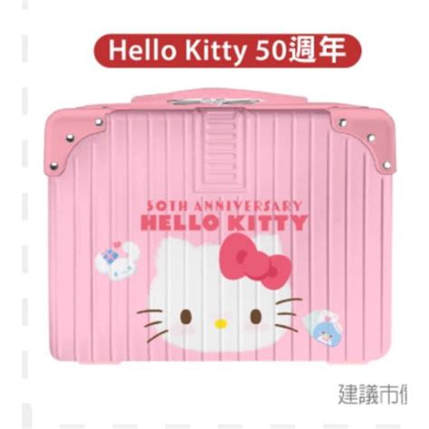 Kitty手提箱15吋的價格推薦 2024年7月 比價比個夠biggo