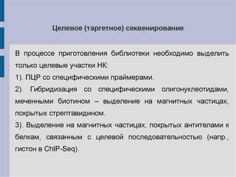 Секвенирование НК. Секвенирование по Сэнгеру. Занятие 7 - презентация ...