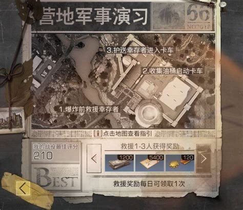 《明日之後》營地演習任務及獎勵一覽 Steamxo