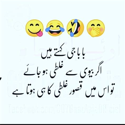 Top 999 Urdu Jokes Images Amazing Collection Urdu Jokes Images Full 4k