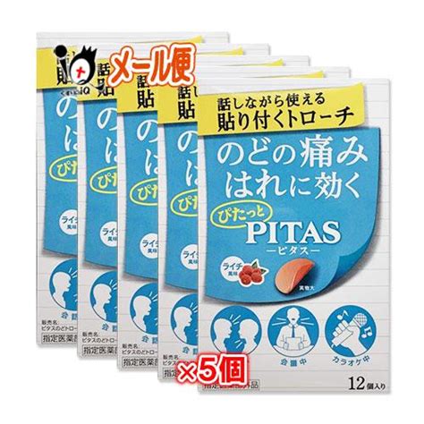 口腔咽喉薬 ピタスのどトローチl ライチ味 12個入×5個セット 指定医薬部外品 大鵬薬品工業 話しながら貼り付くトローチ Pitas