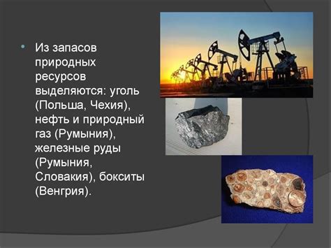 Восточная Европа - презентация онлайн