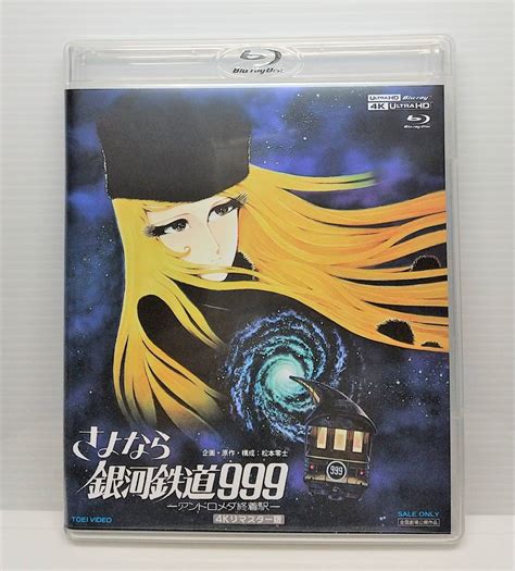 初回限定版 3枚組 さよなら銀河鉄道999 アンドロメダ終着駅 4kリマスター版 4k Ultra Hd Blu Ray＆blu Ray