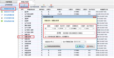 仓库管理软件如何设置单据编号规则？ 常见问题文章中心信管飞软件官网