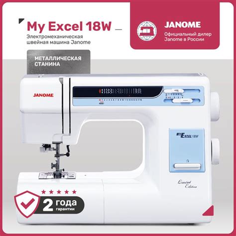 Janome My Excel W