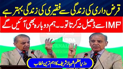 Pm Shahbaz Sharif Important Speech Youtube