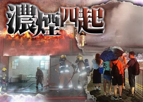 新蒲崗車房3級火多次爆炸 近50部電單車焚毀 1消防員不適送院｜即時新聞｜港澳｜oncc東網