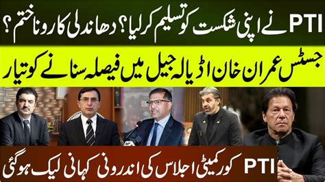 Breaking News Ali Muhammad Khan Revealed The Inside Story Of Pti Core