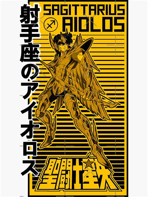 Sagittarius Saint Seiya Sticker For Sale By Angelbeach Redbubble