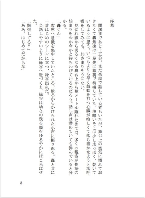 【小説】触手から始まる僕らの恋となりの芝は青い。の通販・購入はフロマージュブックス フロマージュブックス