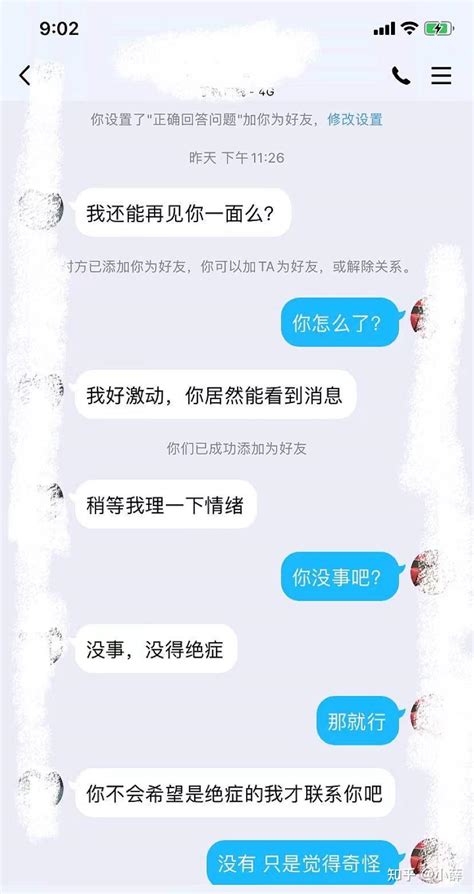 分手十年的初恋男友晚上11点突然问我 ‘可以再见你一面吗？ 知乎