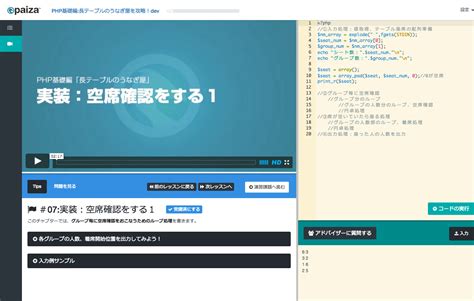 Paizaがプログラミング学習サービスを学校に無料開放した理由｜paizaのストーリー｜pr Times Story