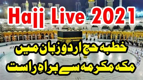 LIVE Khutba E Hajj 2021 1442 From Masjid E Nimra Arafat Makkah With