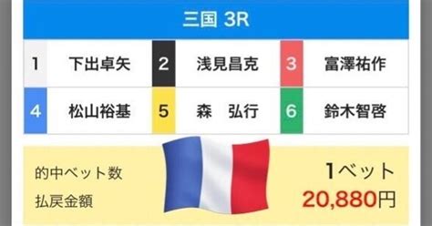 三国1r 08 45【三国朝イチ超激アツ☀️🔥‼️】｜万舟皇帝 プロの競艇予想屋🇫🇷｜note