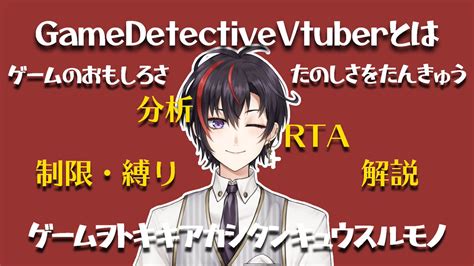 真神トキト🎮🔎＠ゲームディテクティブvtuber Magamitokito Twitter