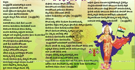 Patriotic Songs Desha Bhakthi Geethalu Lyrics in Telugu Aug15 Top 10 ...