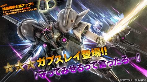 ガブスレイ 機動戦士ガンダム バトルオペレーション2攻略wiki 3rd Season バトオペ2 Atwiki（アットウィキ）