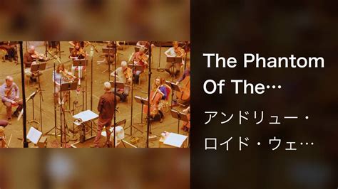 The Phantom Of The Opera Symphonic Suite Pt1音楽・ライブ 2021 動画配信 U Next 31日間無料トライアル