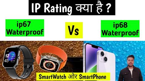 IP Rating Kya Hai Ip67 Waterproof Ip68 Waterproof Ip67 Vs 68