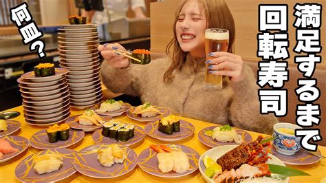 【大食い女】が回転寿司で満足するまで食べる‼推しの寿司屋【ますぶちさちよ】 Youtube