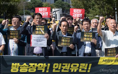 국정원 개혁위가 공개한 공영방송 장악 문건 살펴보니 오마이스타