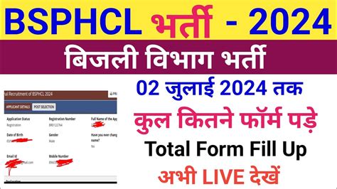 Bsphcl Total Form Fill Up 2024 Bsphcl Form Fill Up 2024 Bsphcl