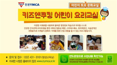 인천ymca