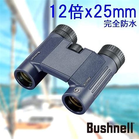 ブッシュネル 完全防水双眼鏡 H2o 12x25wp エイチツーオー コンパクト12倍x25mm 日本正規品 代引きok Hs Bl