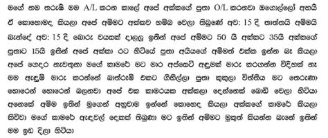 Wal Katha Lokaya Akkage Putha අක්කාගේ පුතා