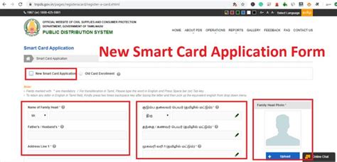 TNPDS Smart Ration Card 2024 Apply Online Application Status Correction