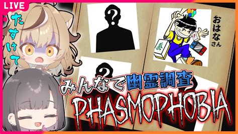 Phasmophobia 】初顔合わせは幽霊屋敷で調査！？【 ファズモフォビア 】vtuber Shorts 縦型配信 アオホラ