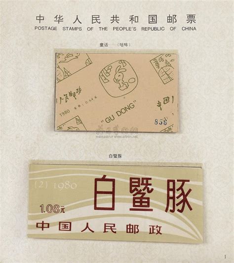 Col1980 1991年sb1 Sb18第一轮里肖小本票大全套朵云轩 2012秋季艺术品拍卖会上海朵云轩拍品价格图片拍卖专场