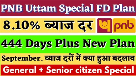 Pnb Uttam Special Fd Plan Punjab Nation Bank Latest Interest Rates