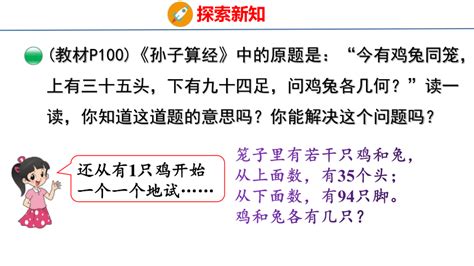 北师大版小学数学五年级上册数学好玩3 尝试与猜测课件（37张ppt 21世纪教育网