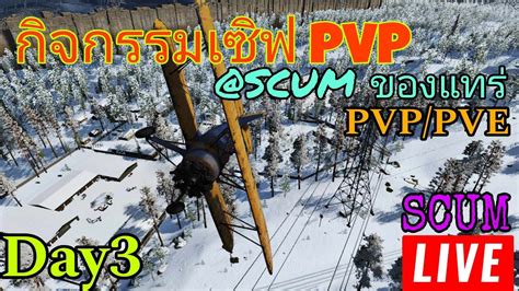 Live Scum V Pvp Day Scum Scum Gaming