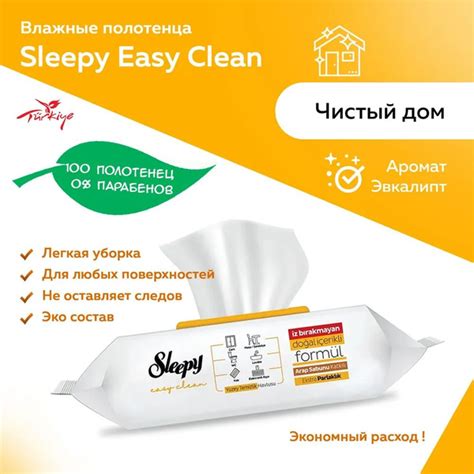 Влажные полотенца для уборки Sleepy - купить с доставкой по выгодным ...