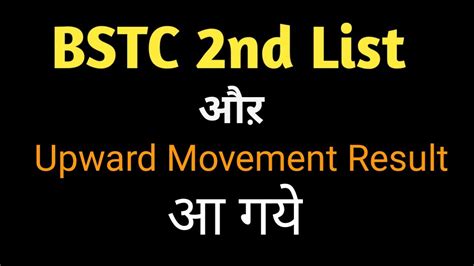 Bstc Second List Aa Gyi Bstc Nd List Aa Gyi Bstc Upward Movement