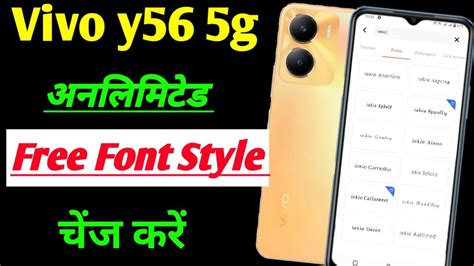 Vivo Y56 5g Me Font Style Change Kaise Kare How To Change Font Style