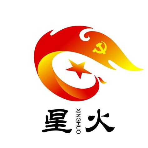 常熟高新区 星火”党建品牌标识（logo）征集入围作品公示 中国征集网 征集网 全球征集网官方 Logo征集设计网 标识logo 征集