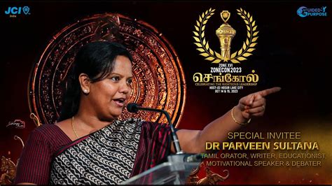 SENGOL ZONECON 2023 DR PARVEEN SULTANA TAMIL ORATOR MOTIVATIONAL