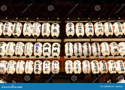 Japanese Lanterns at Yasaka Shrine, Kyoto Stock Photo - Image of japan ...