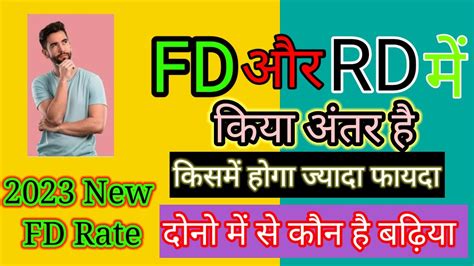 Fixed Deposit Vs Recurring Deposit Fd Or Rd Mai Kiya Difference Hai