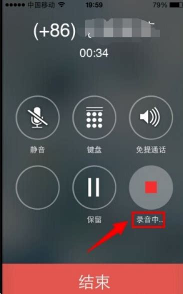 苹果手机打电话时怎么录音360新知