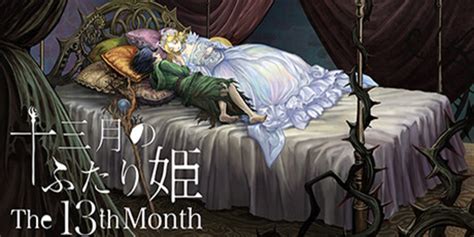 The 13th Month A Brand New Visual Novel That Reimagines The Sleeping