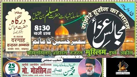 Live Majlis Shahadat Hazrat Muslim Bin Aqeel Maulana Mohd Mohsin