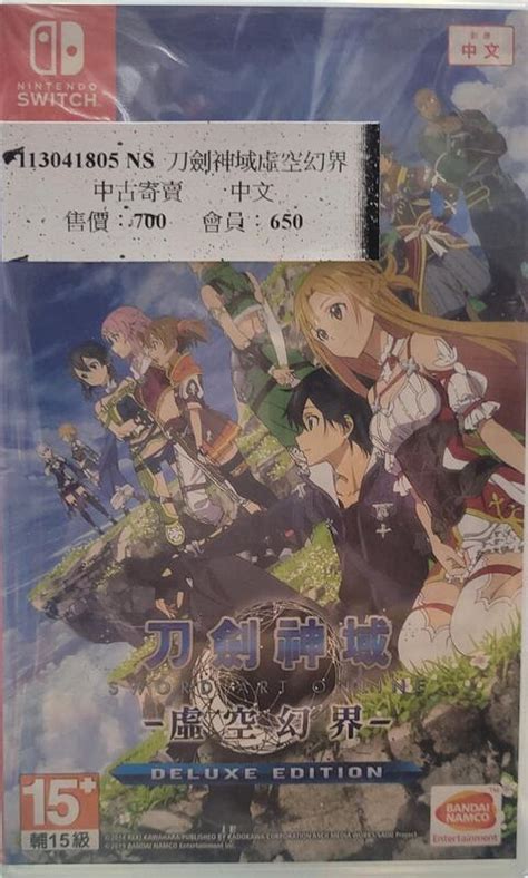 久金本電玩 中古二手 Ns Switch 刀劍神域 虛空幻界 中文113041805 露天市集 全台最大的網路購物市集