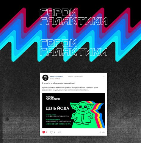 Логотип для музея "Герои галактики" on Behance
